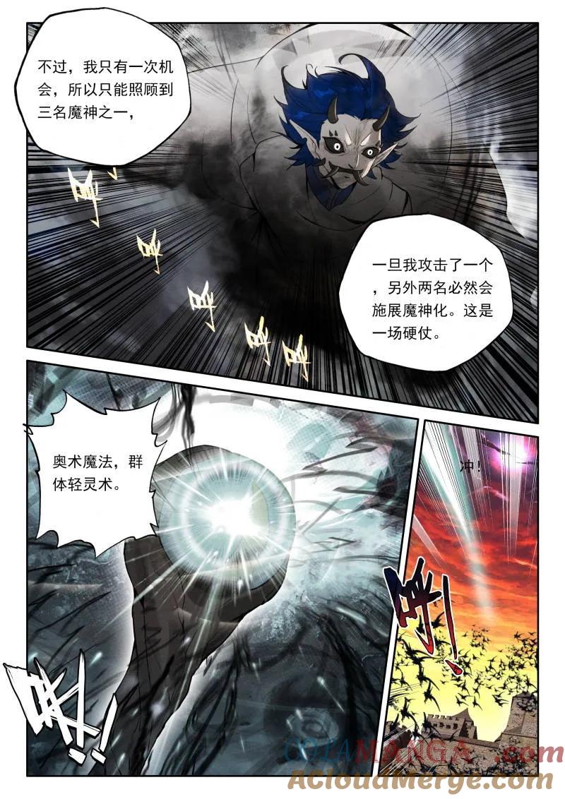 神印王座漫画免费在线观看