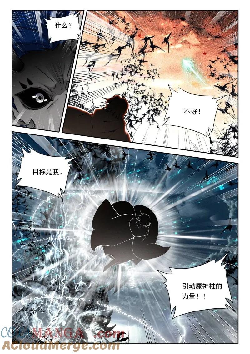 神印王座漫画免费在线观看