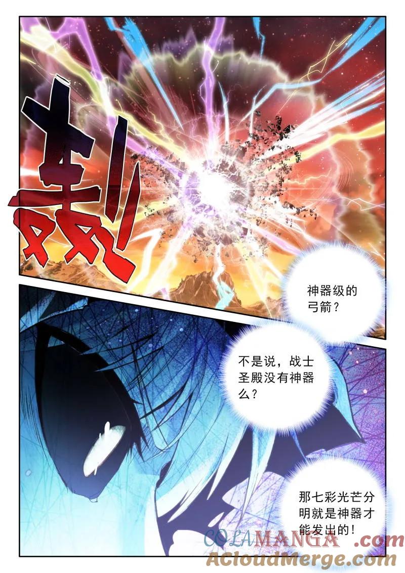 神印王座漫画免费在线观看