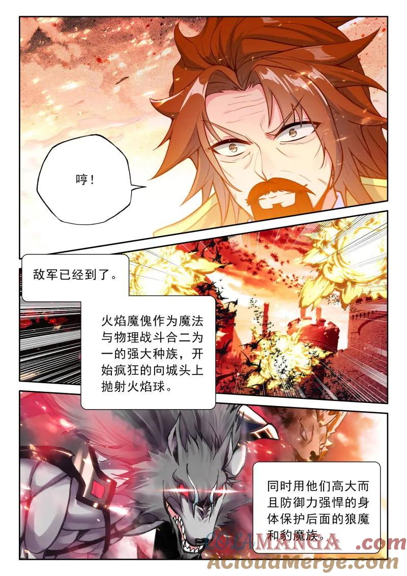 神印王座漫画免费在线观看