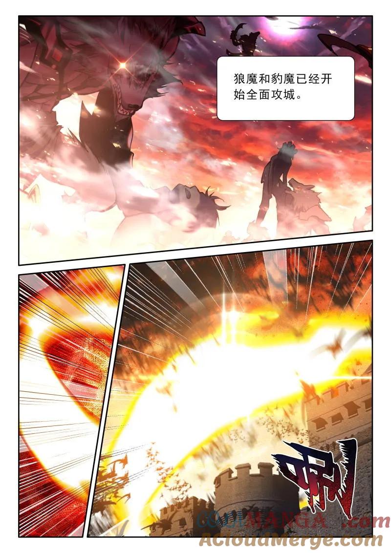 神印王座漫画免费在线观看