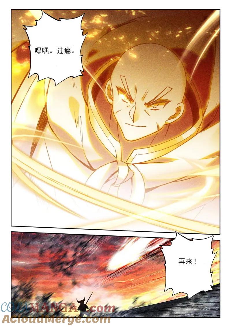 神印王座漫画免费在线观看