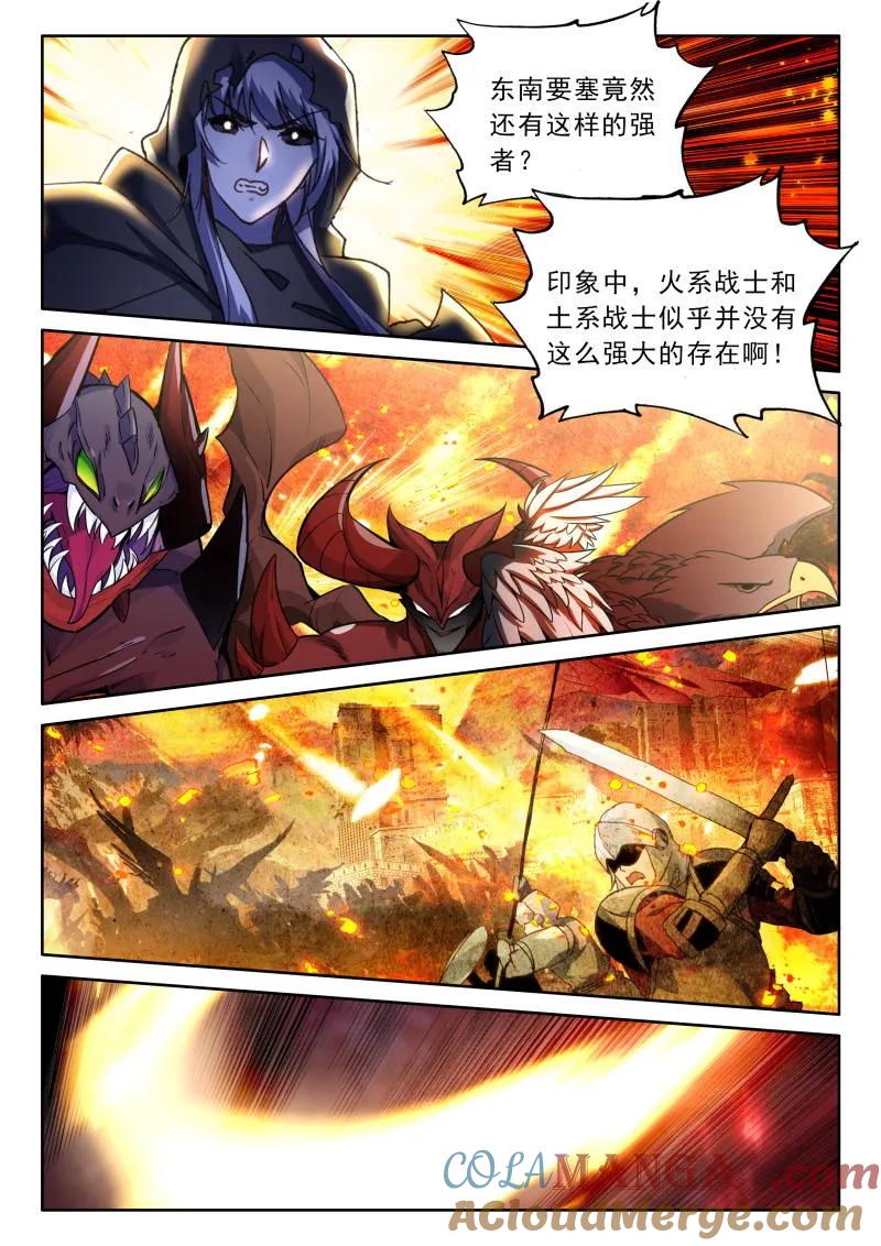 神印王座漫画免费在线观看