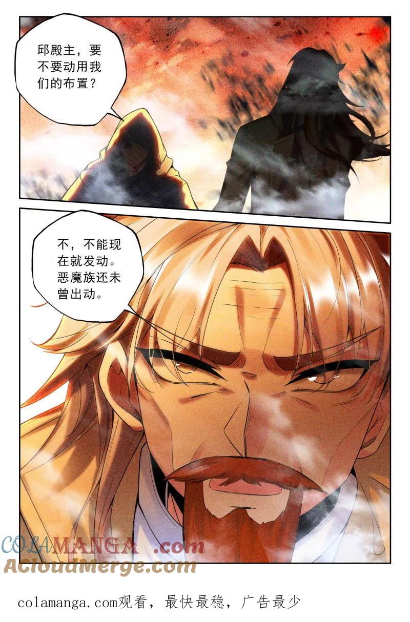 神印王座漫画免费在线观看