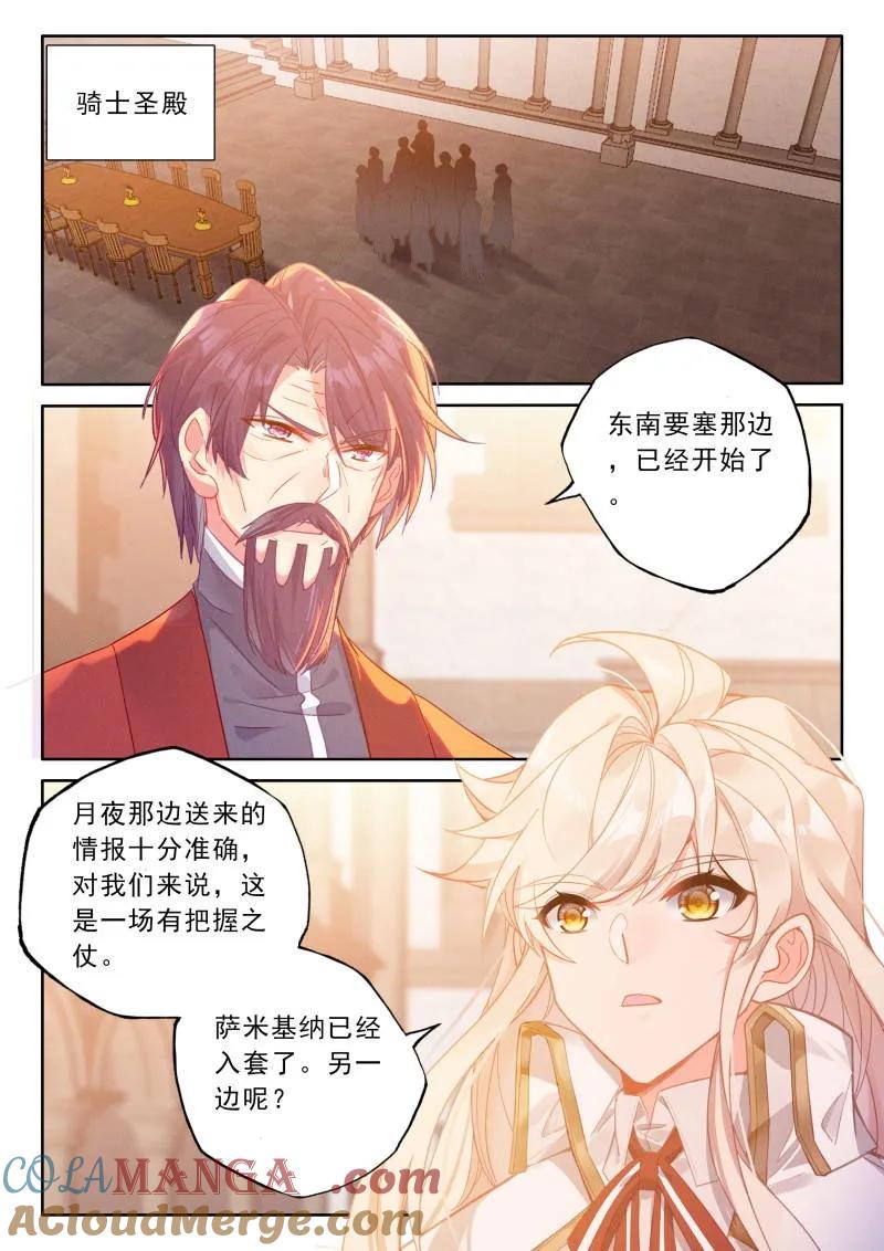 神印王座漫画免费在线观看