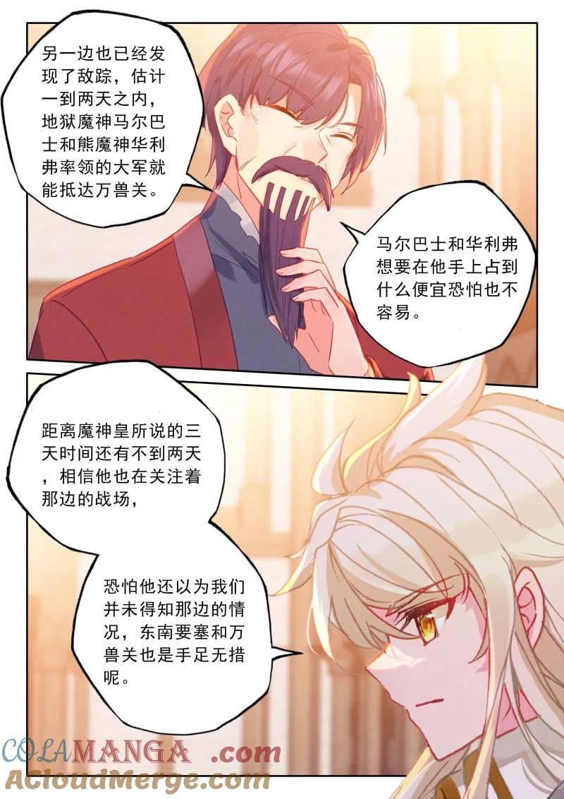 神印王座漫画免费在线观看