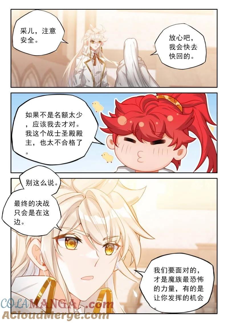 神印王座漫画免费在线观看