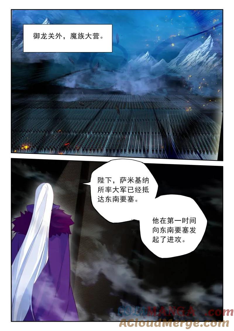 神印王座漫画免费在线观看