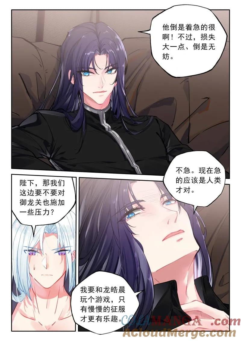 神印王座漫画免费在线观看