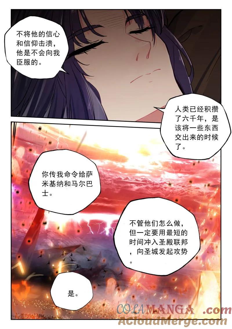 神印王座漫画免费在线观看