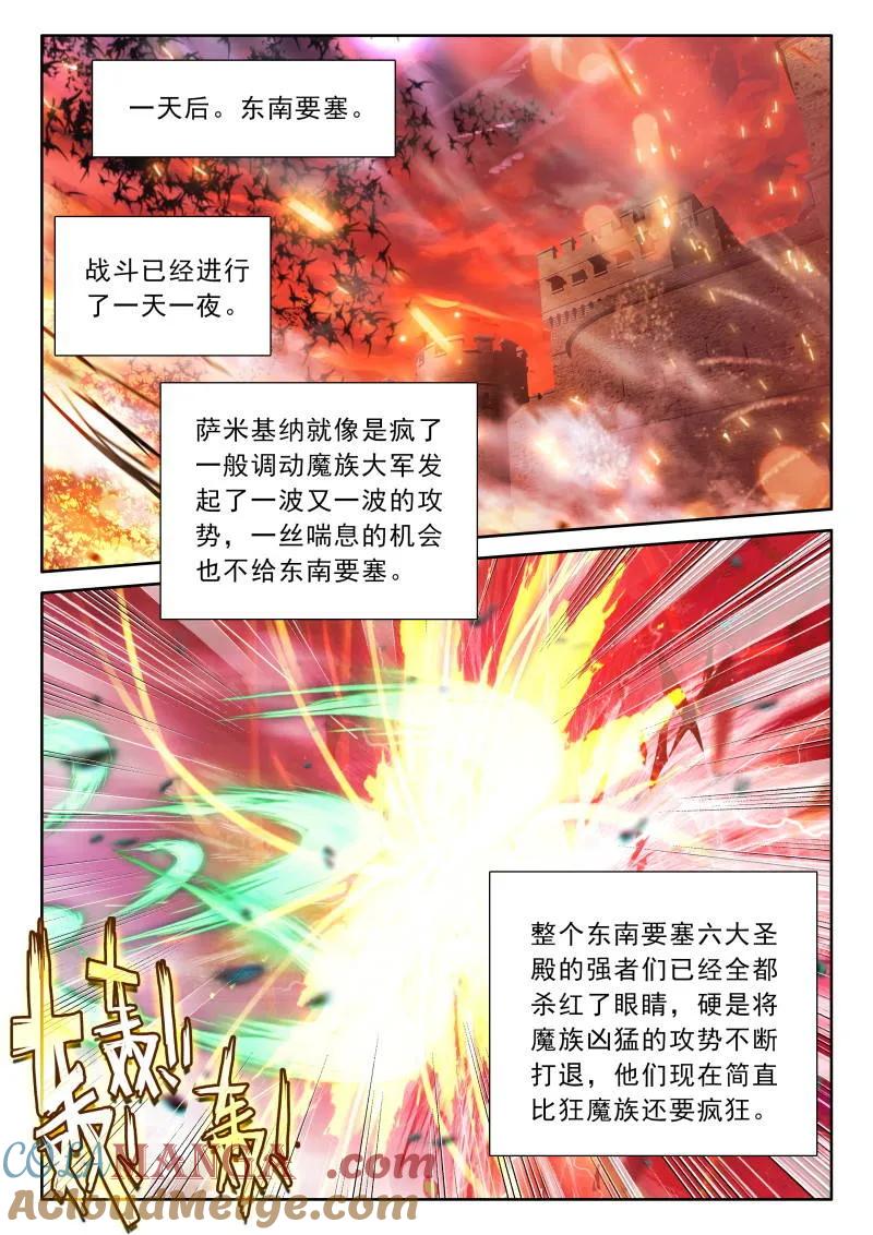 神印王座漫画免费在线观看