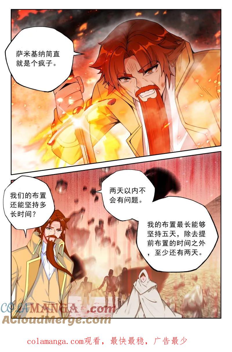 神印王座漫画免费在线观看