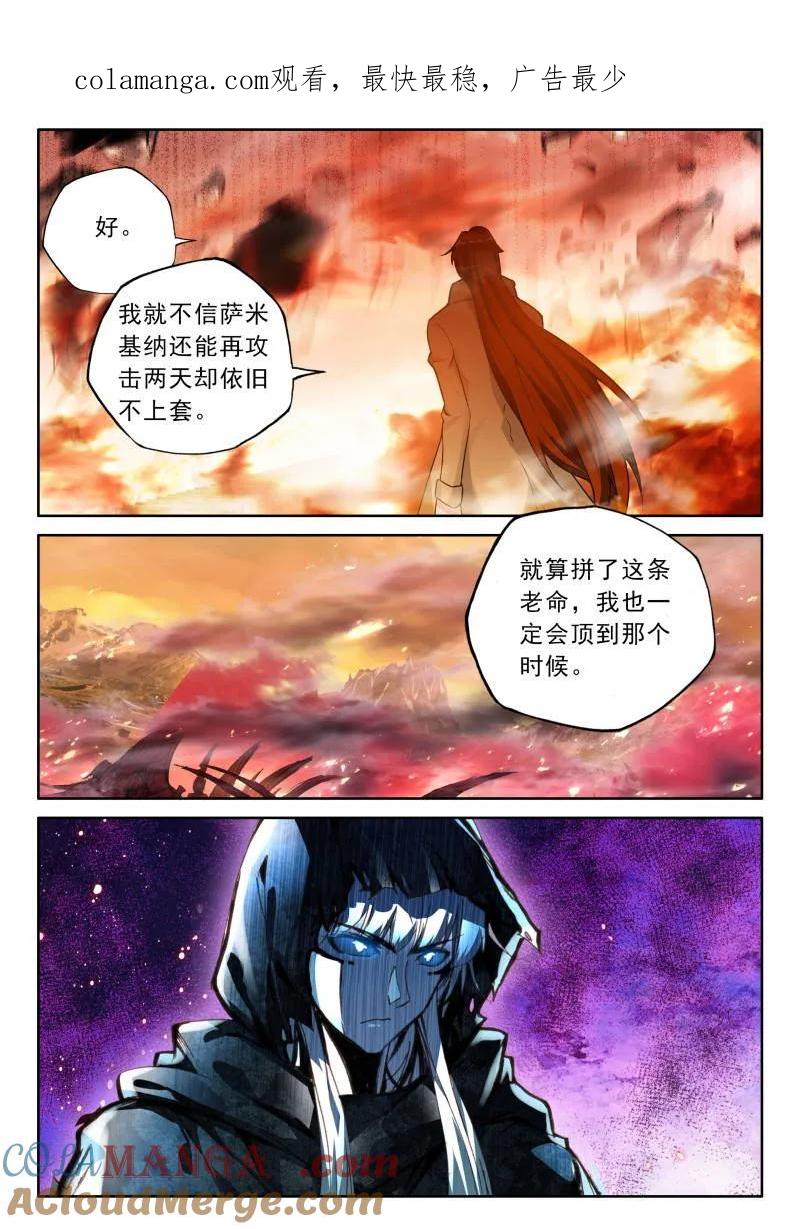 神印王座漫画免费在线观看