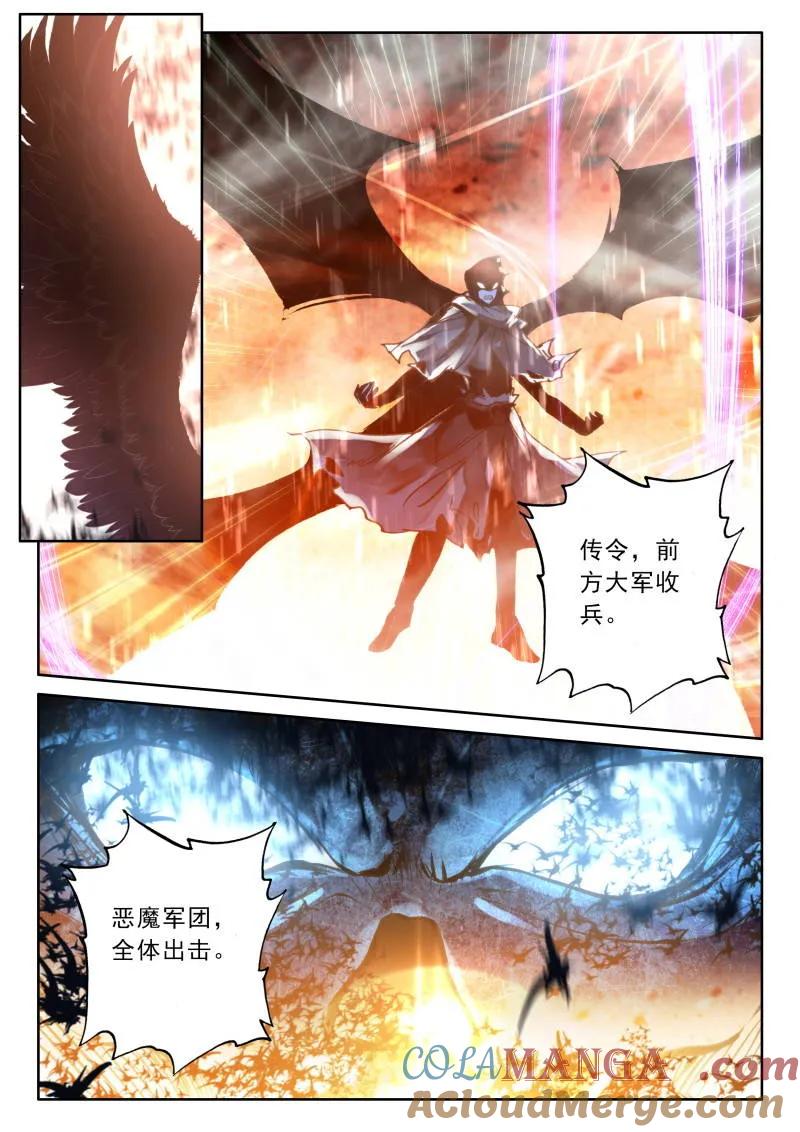 神印王座漫画免费在线观看