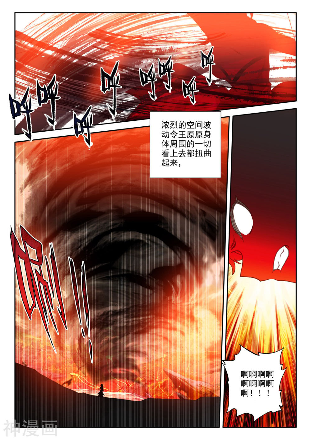 神印王座漫画免费在线观看