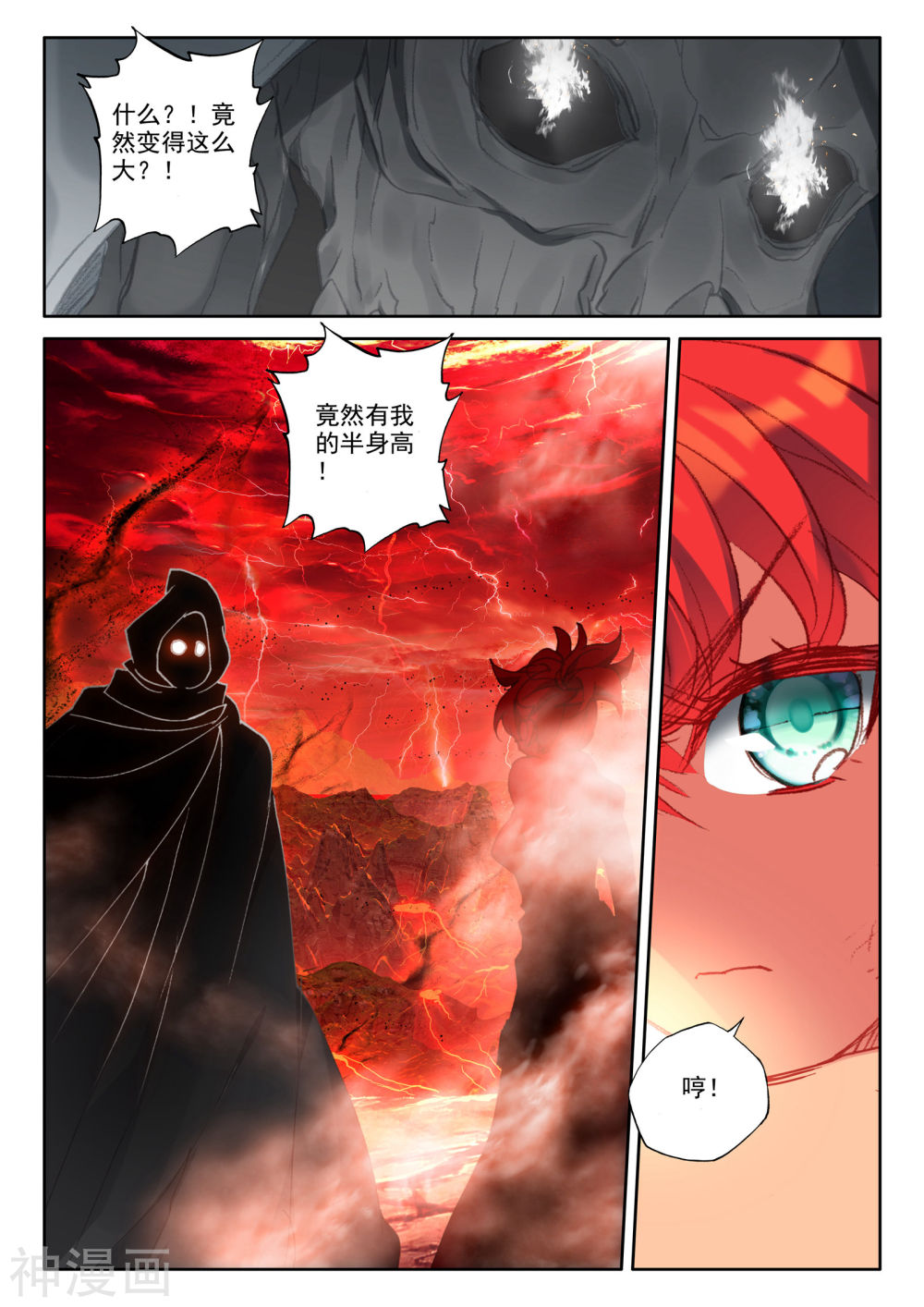 神印王座漫画免费在线观看