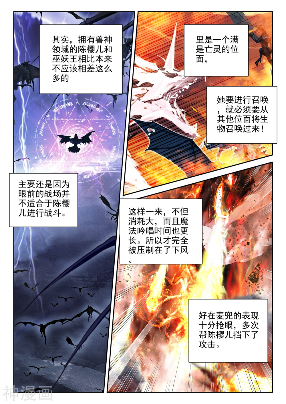 神印王座漫画免费在线观看