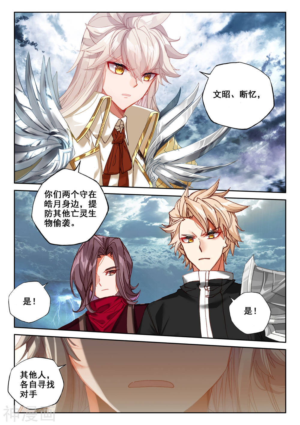 神印王座漫画免费在线观看