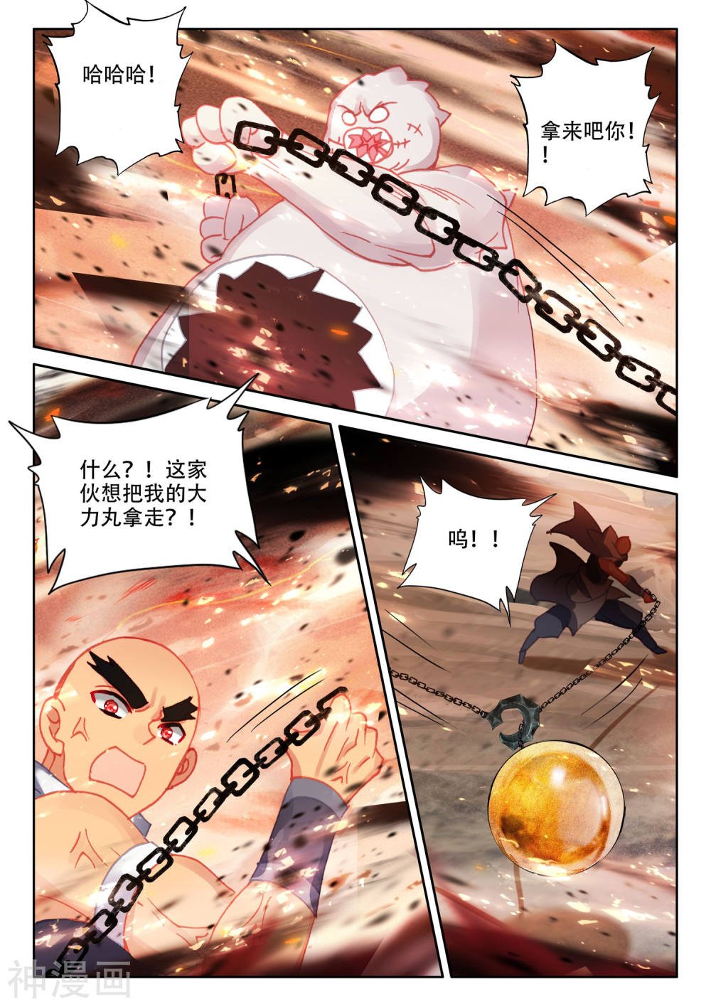 神印王座漫画免费在线观看