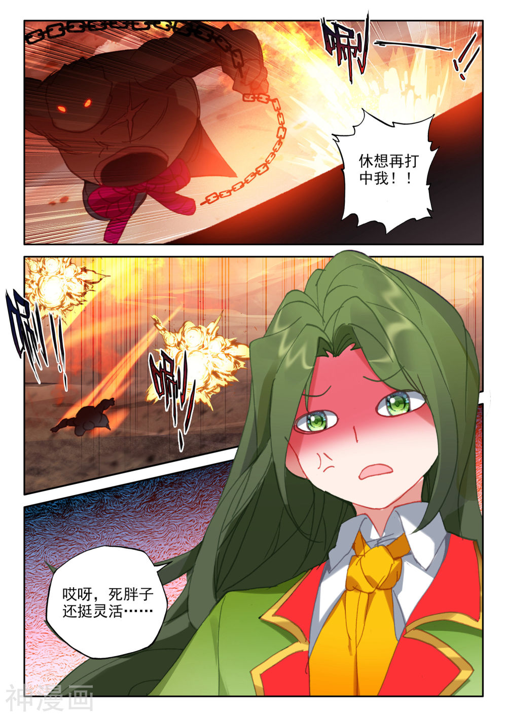 神印王座漫画免费在线观看