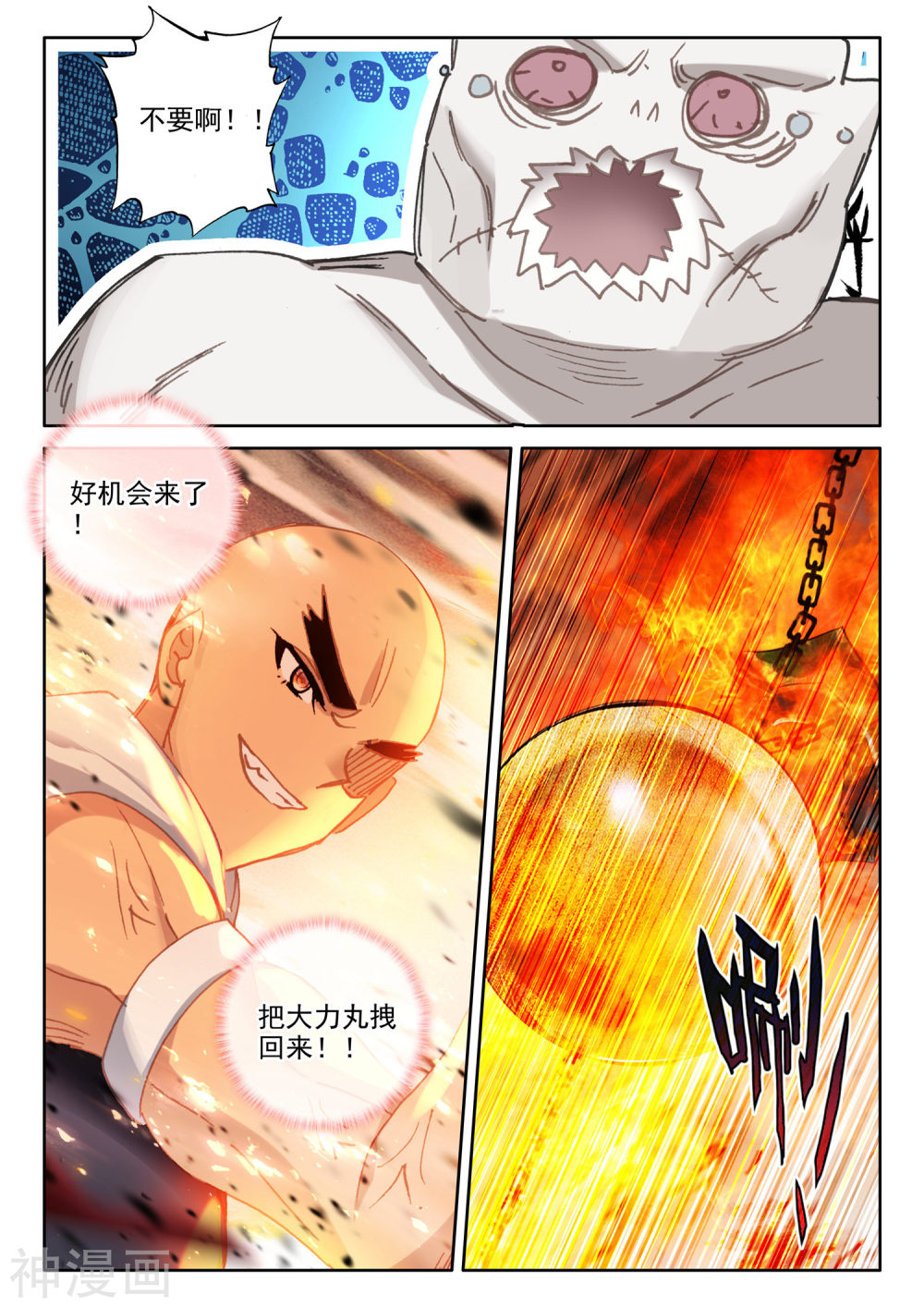 神印王座漫画免费在线观看