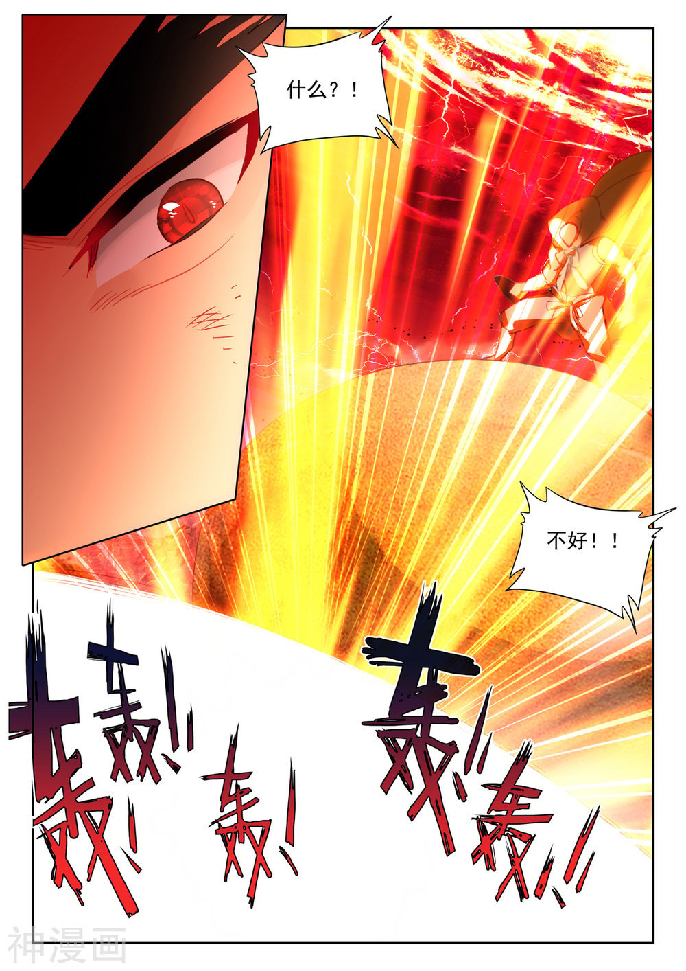 神印王座漫画免费在线观看