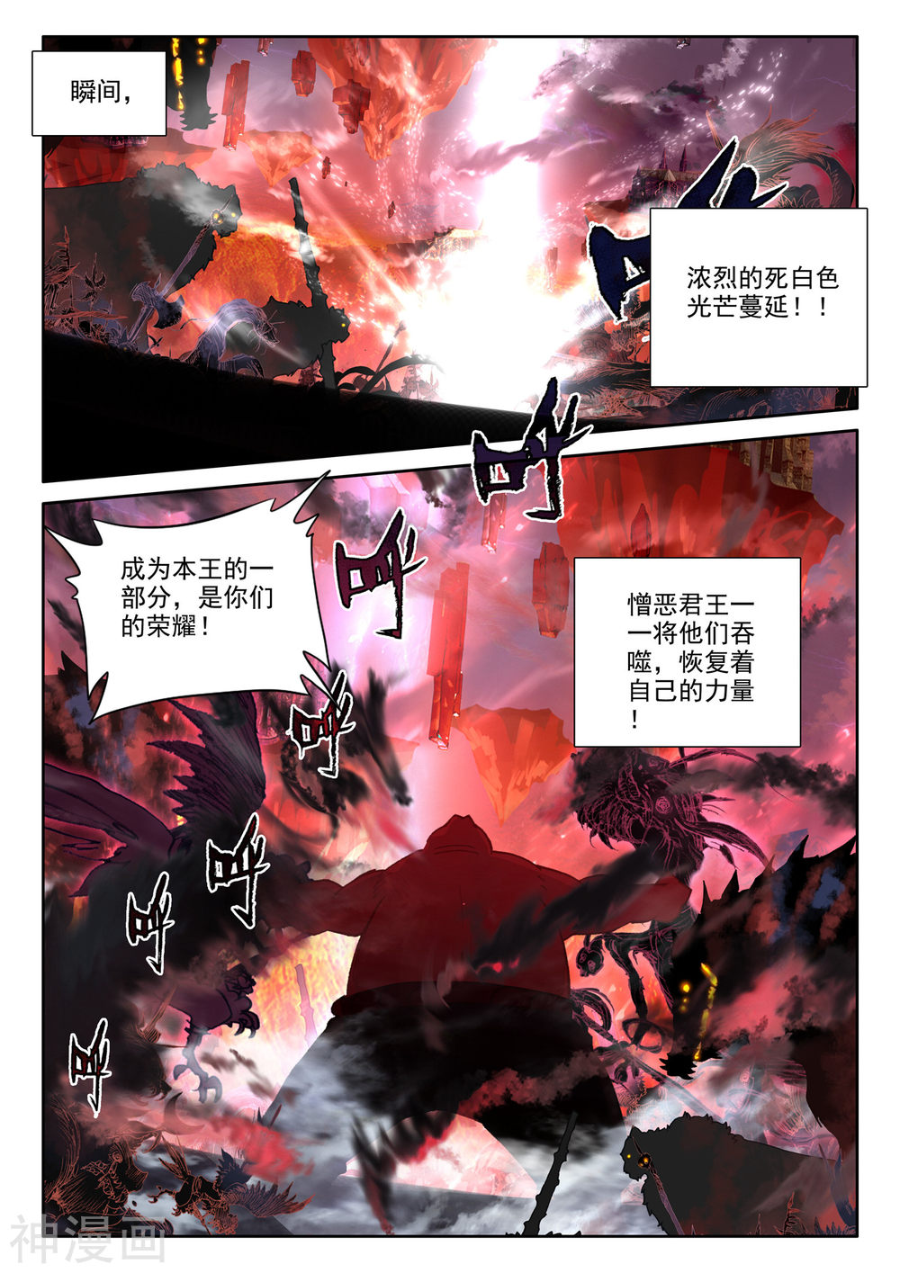 神印王座漫画免费在线观看