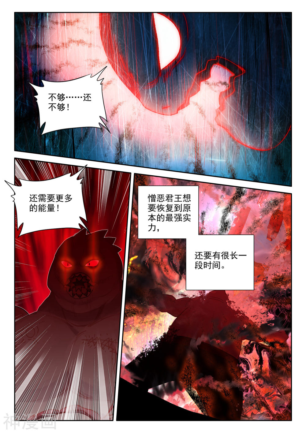 神印王座漫画免费在线观看