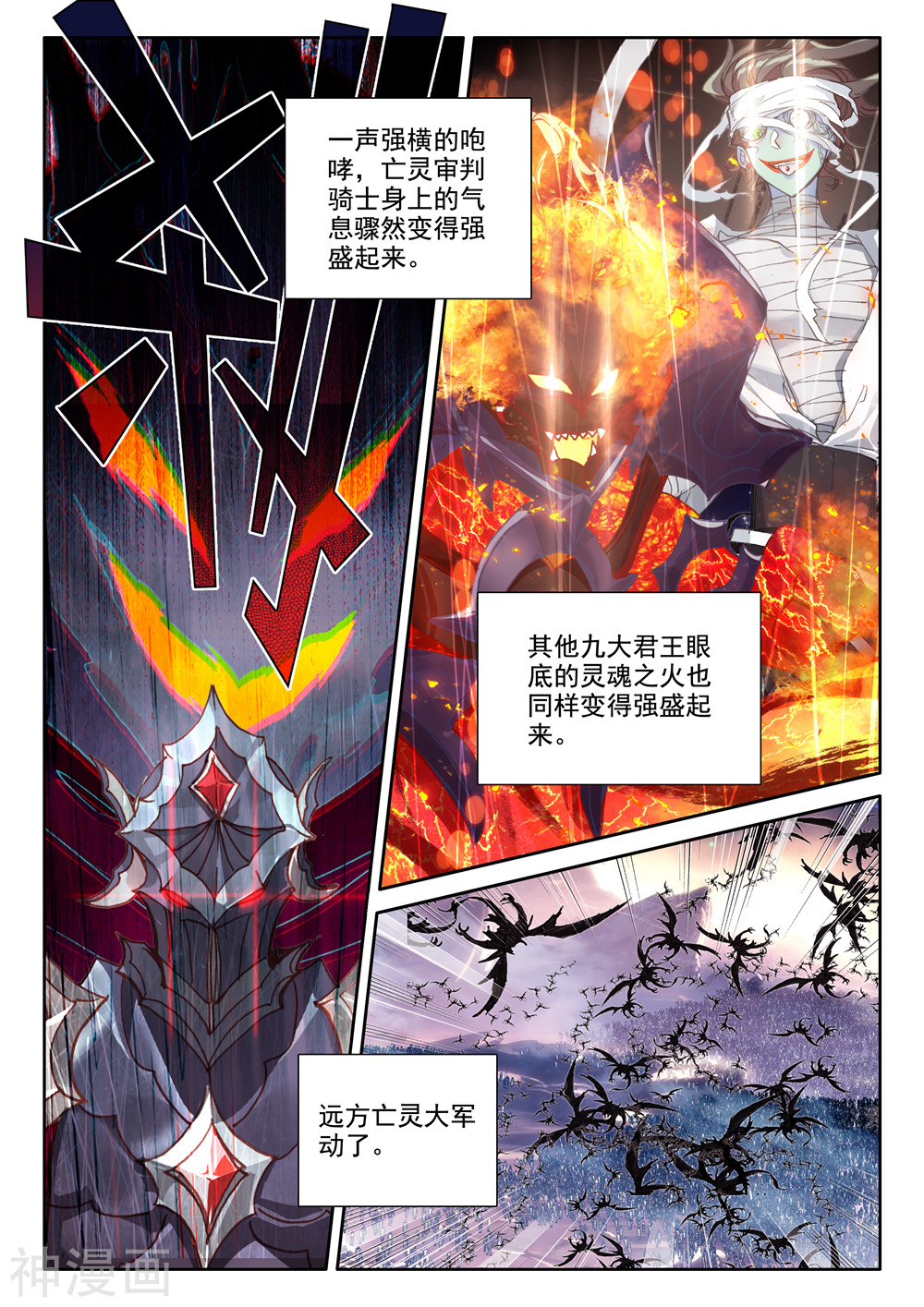 神印王座漫画免费在线观看