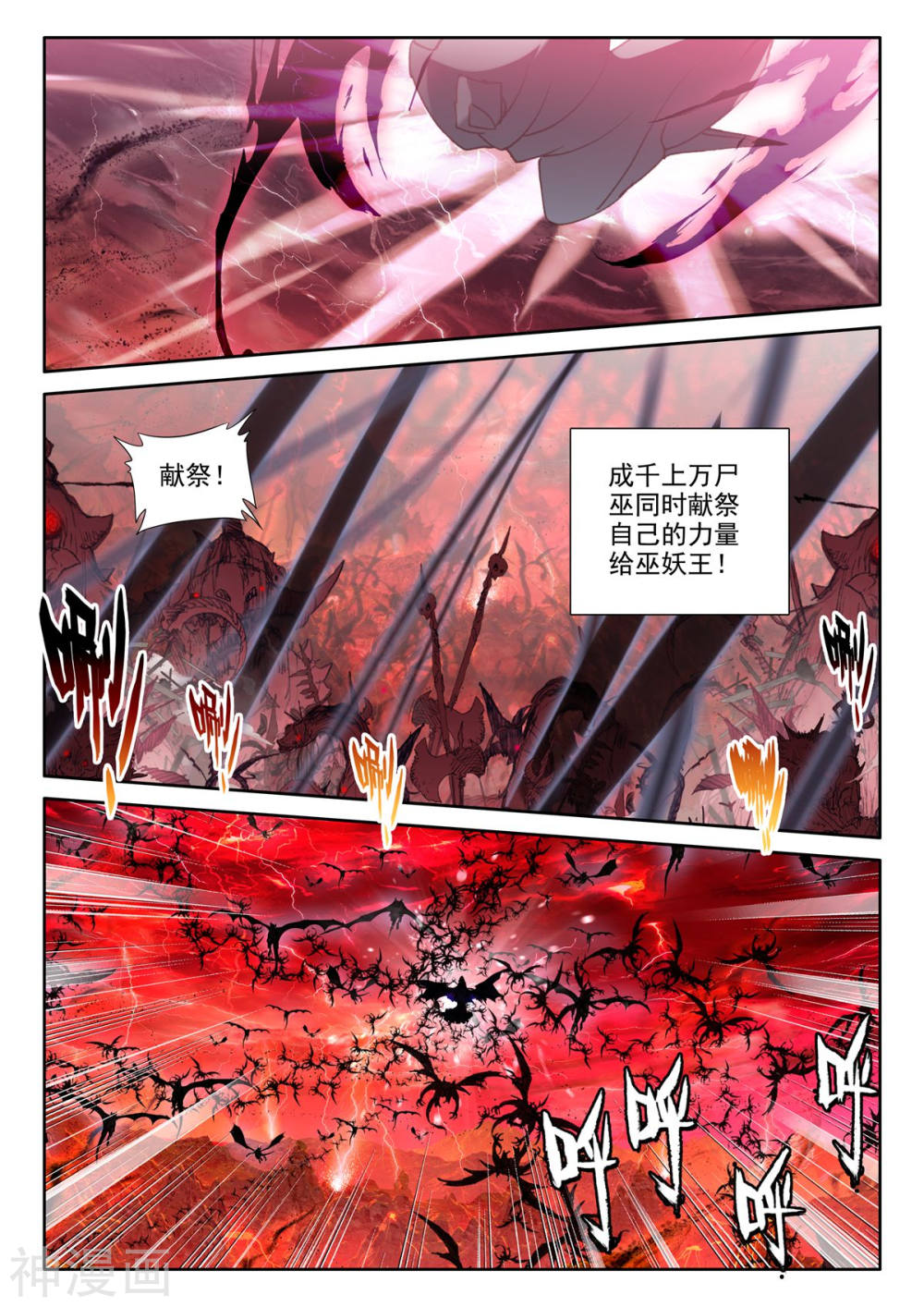 神印王座漫画免费在线观看