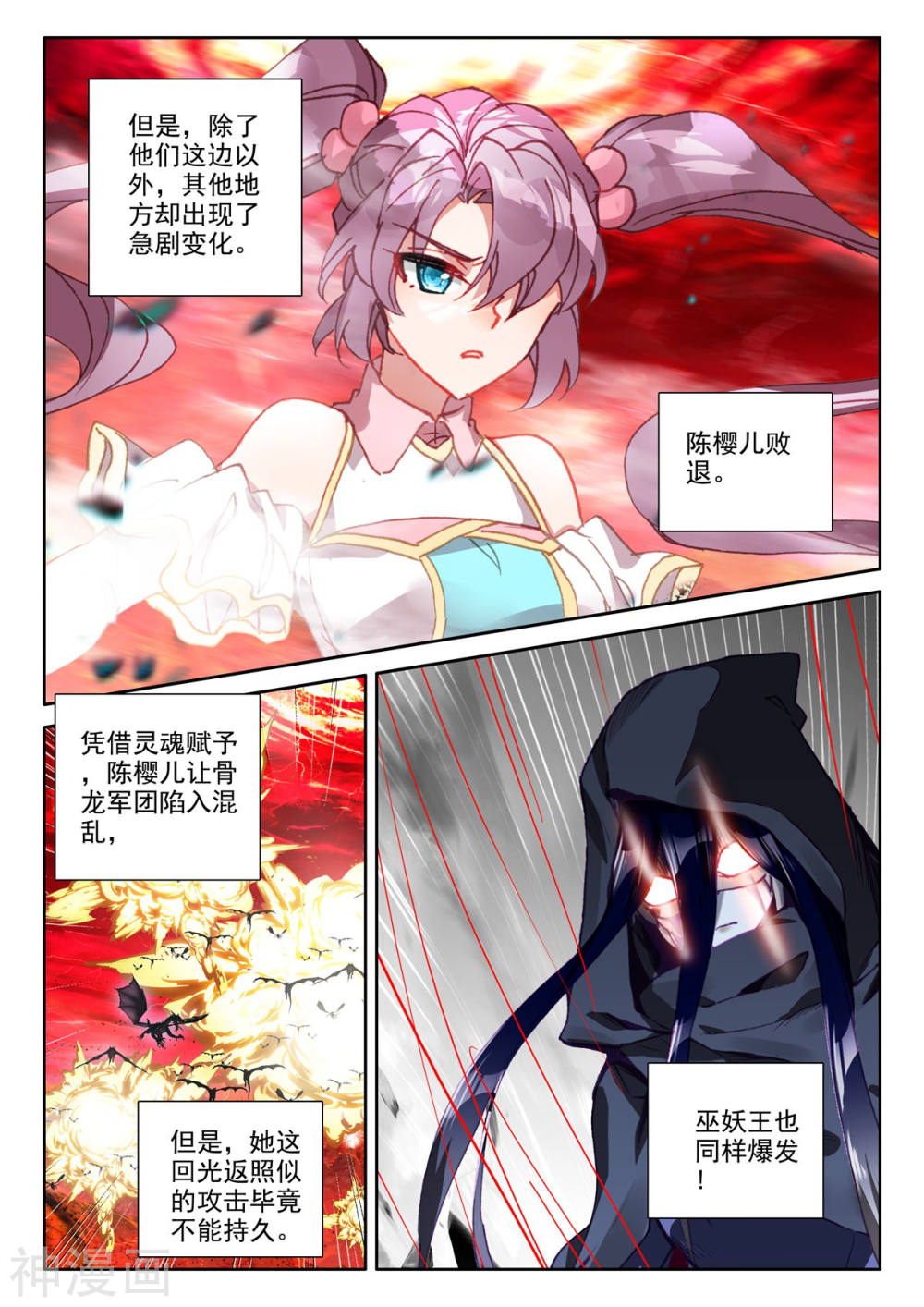 神印王座漫画免费在线观看