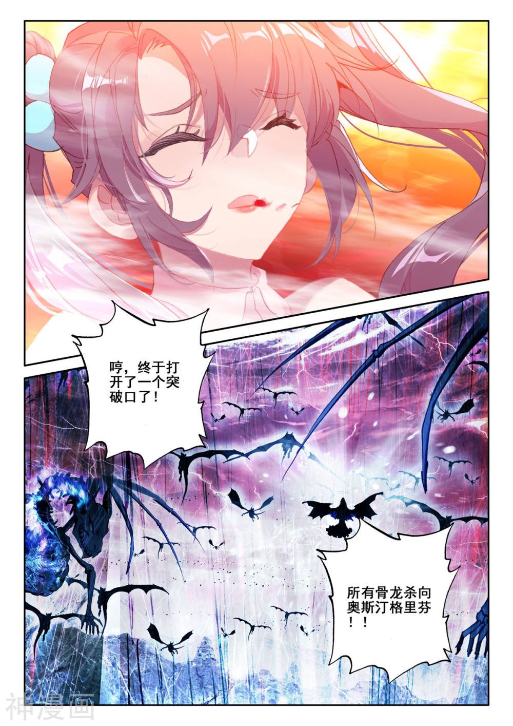 神印王座漫画免费在线观看