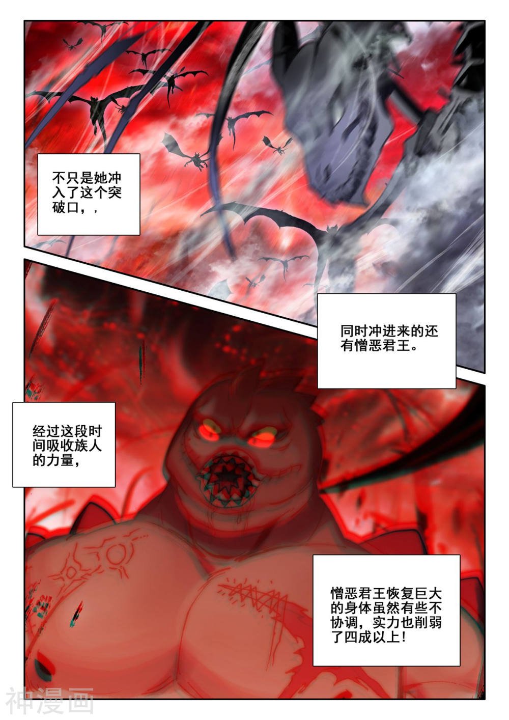 神印王座漫画免费在线观看