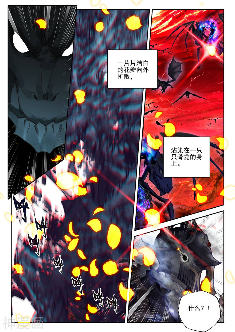 神印王座漫画免费在线观看