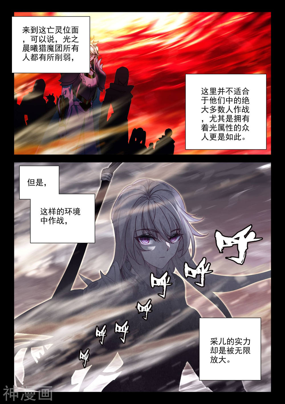 神印王座漫画免费在线观看