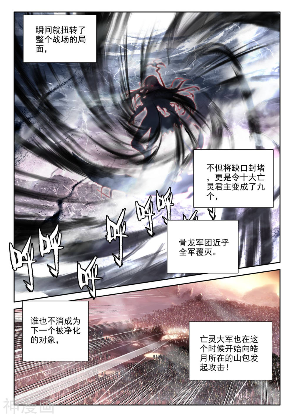 神印王座漫画免费在线观看