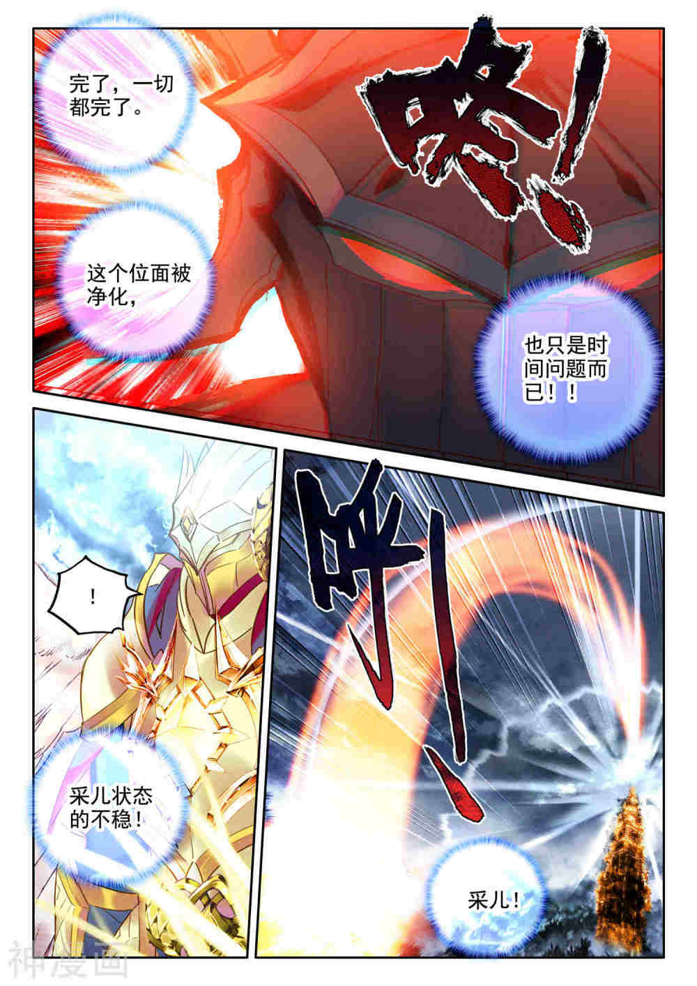 神印王座漫画免费在线观看