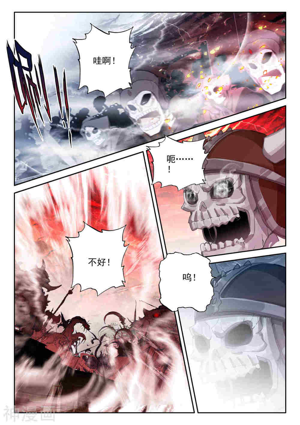 神印王座漫画免费在线观看