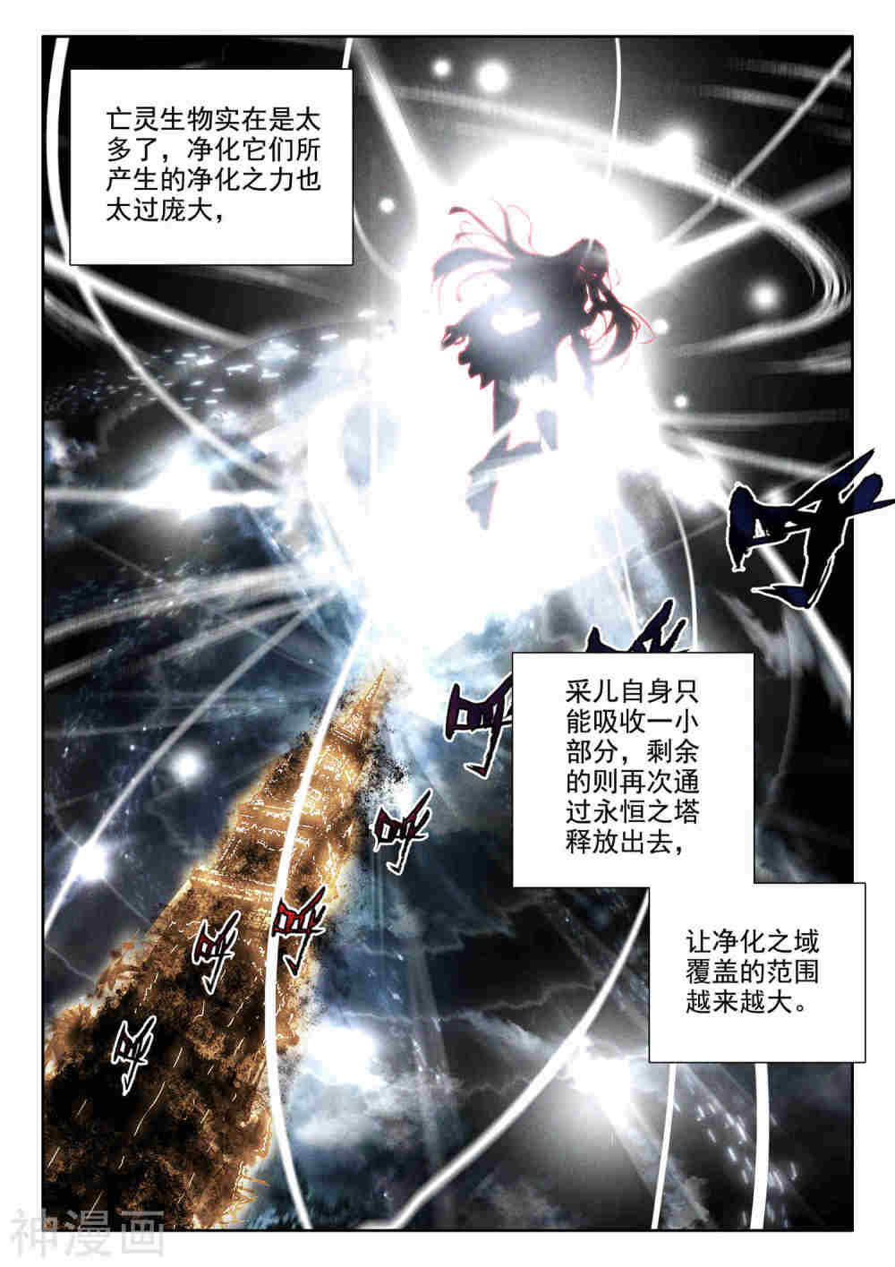 神印王座漫画免费在线观看