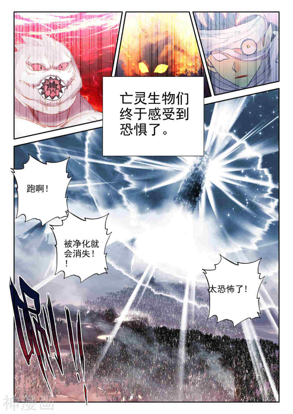 神印王座漫画免费在线观看