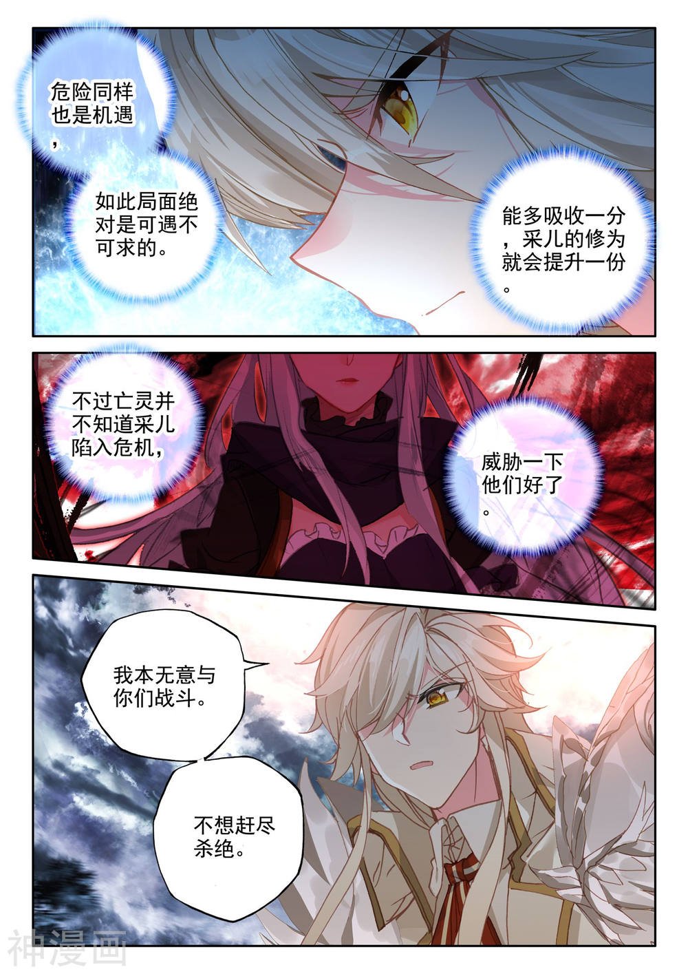 神印王座漫画免费在线观看