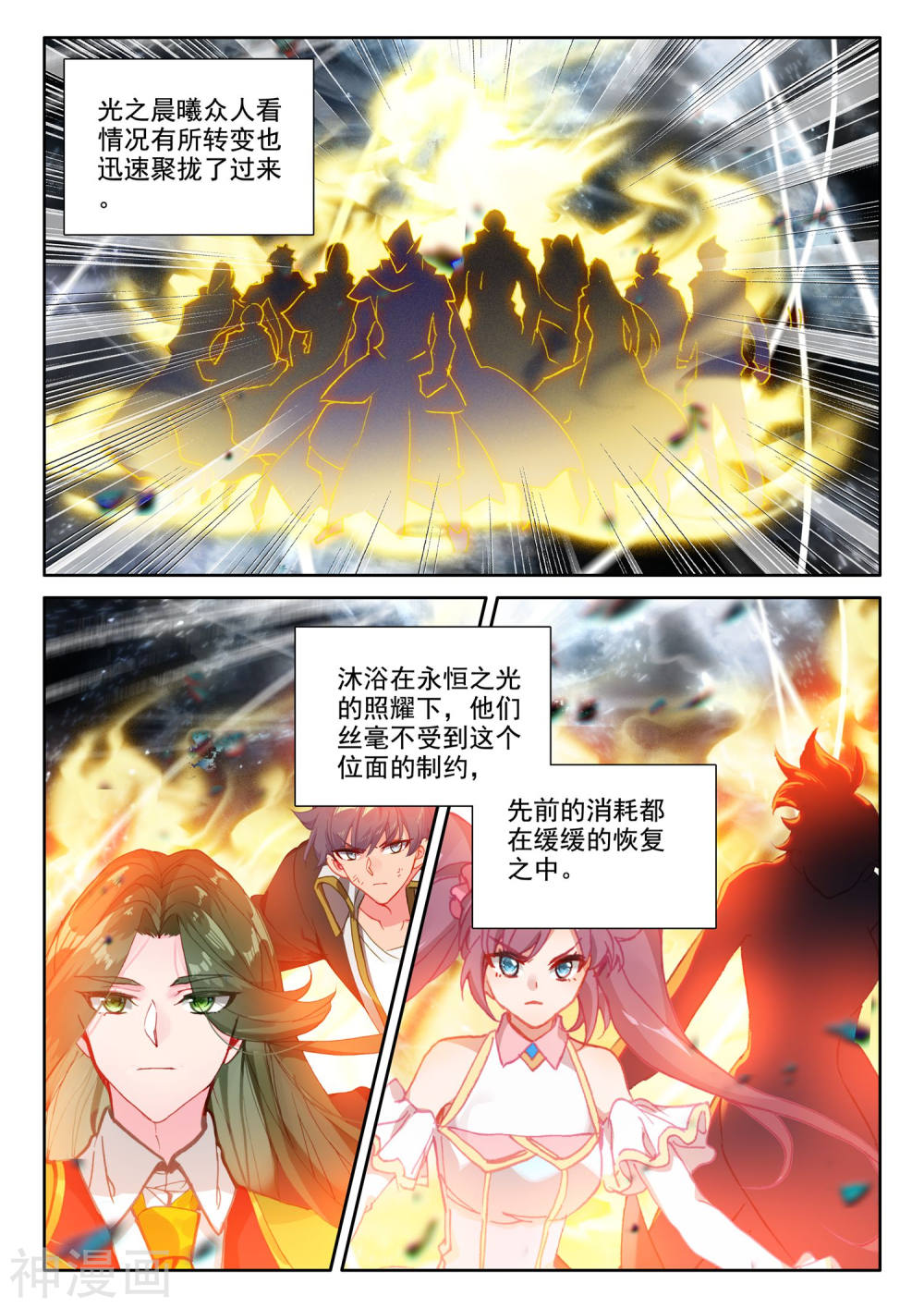 神印王座漫画免费在线观看