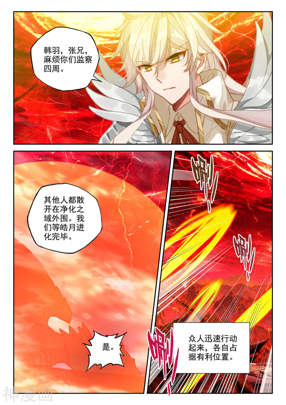 神印王座漫画免费在线观看