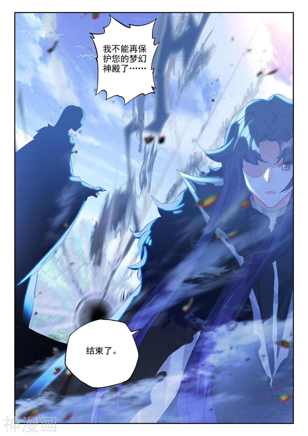 神印王座漫画免费在线观看