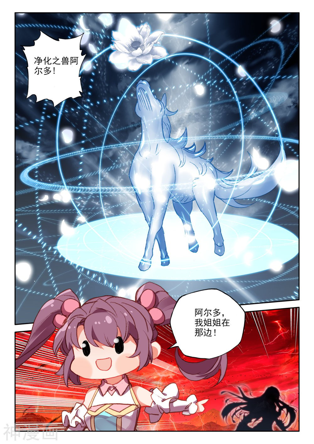 神印王座漫画免费在线观看