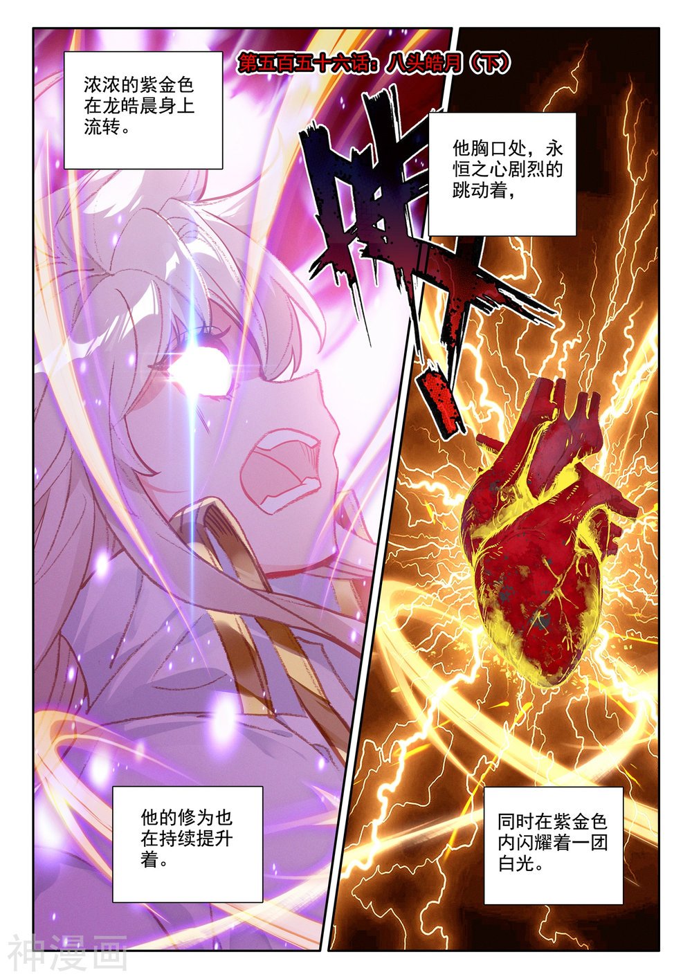 神印王座漫画免费在线观看