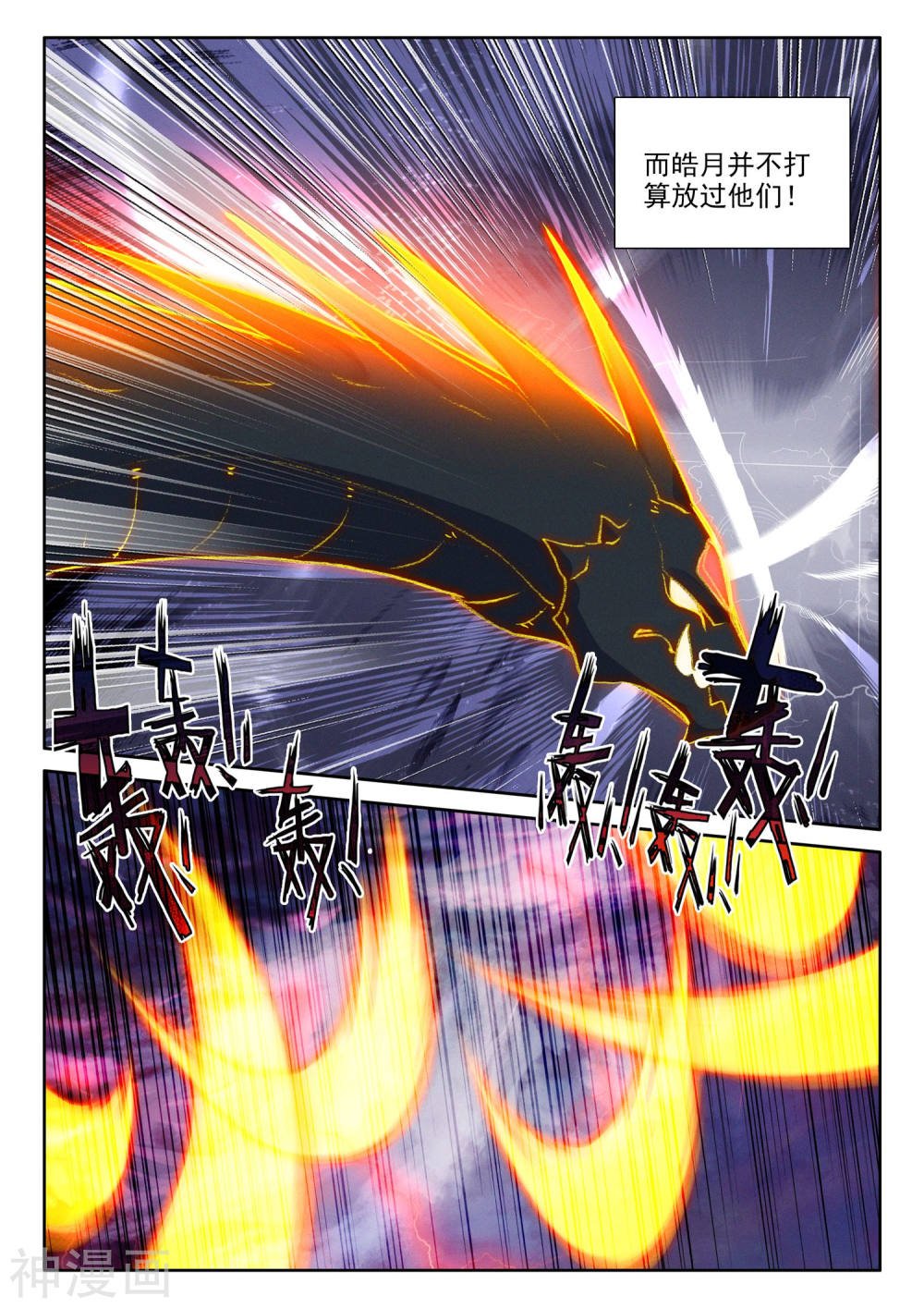 神印王座漫画免费在线观看