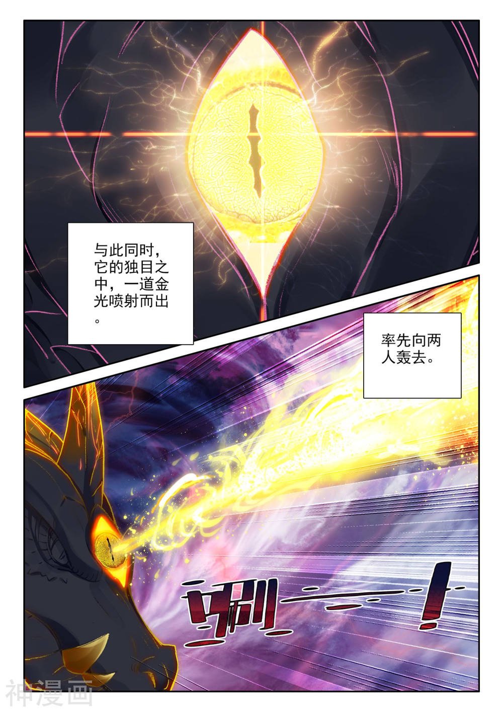 神印王座漫画免费在线观看