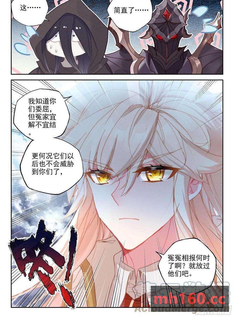 神印王座漫画免费在线观看