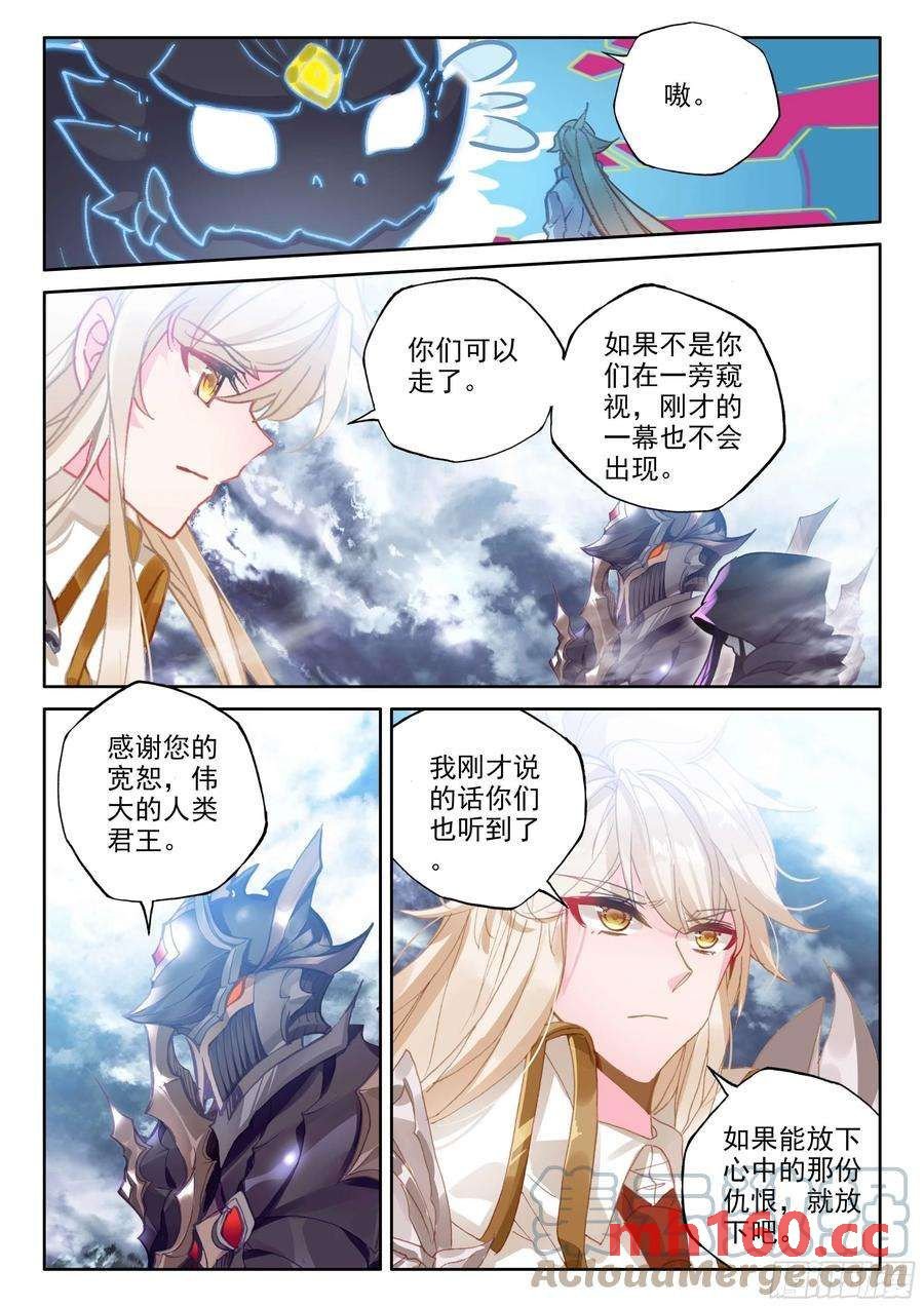 神印王座漫画免费在线观看